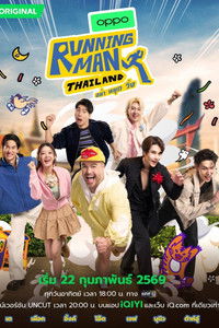 Poster for Running Man Thailand
