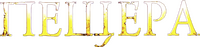 Logo 8