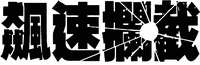Logo 15