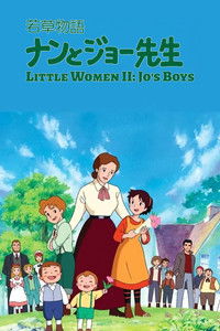 Poster for Little Women II : Jo's Boys