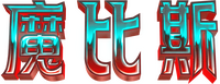 Logo 9