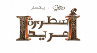 Logo 16