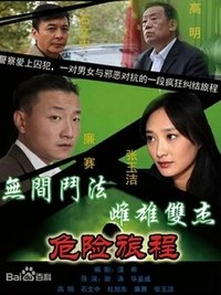 Poster for Season 3
