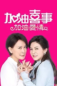 Poster for Season 2