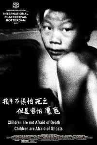 Poster for Children Are Not Afraid of Death, Children Are Afraid of Ghosts