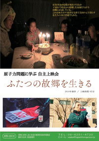 Poster for Atomic Refugee Moms