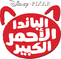 Logo 5