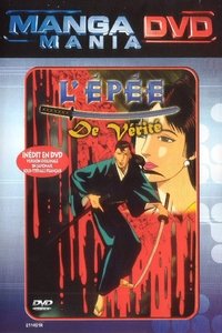 修羅之介斬魔劍 死鎌紋の男