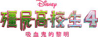 Logo 25