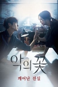 Poster for Specials
