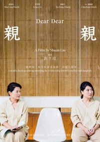 Poster for Dear Dear