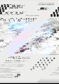 Poster for First, Jay Comes