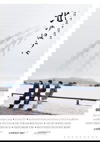 To the North