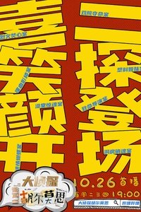 Poster for Season 1