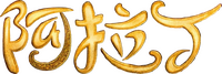 Logo 13
