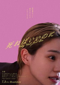 Poster for Why Wait, Just Die