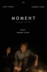 Poster for Moment