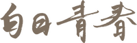 Logo 0