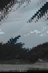 Jal el Bahr