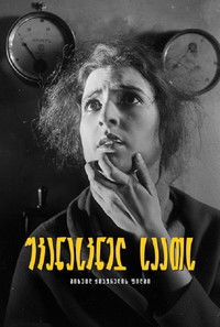 Poster for At the Last Hour