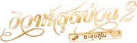 Logo 9