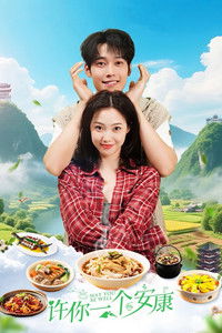 Poster for May You Be Well