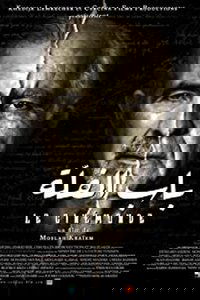 باب الفلة