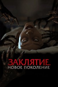 Poster 2