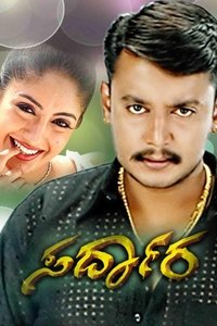 Poster for Sardara