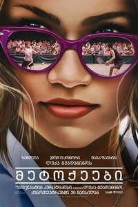 Poster 76