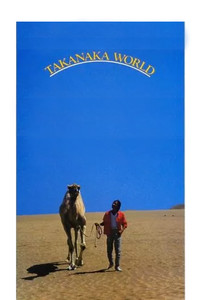 Poster for Takanaka World