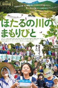 Poster for Protectors Of Firefly River