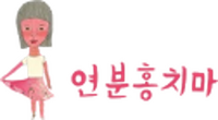 PINKS