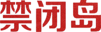 Logo 8