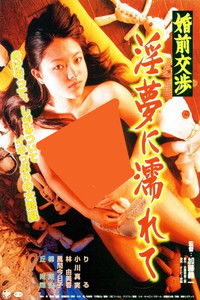 Poster for Premarital Sex: Drenched in Erotic Dreams