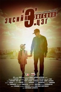 Poster 2