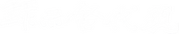 Logo 3