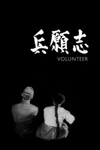 Volunteer