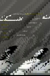 Hengameh
