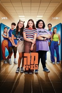 Poster for Season 1