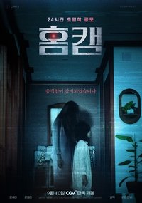 Poster for Homecam