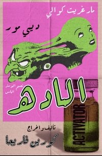 Poster 162