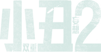 Logo 18