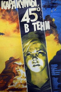 Poster for Karakum, 45° in the Shadow