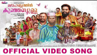 «Mohabbathin Kunjabdulla (2019)» — обои к фильму #1