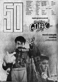 അങ്കിള്‍ ബണ്‍ (1991)