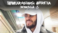 "xXx: Return of Xander Cage" Russian premiere. Inside the Lithuanian basketball. "New Balance 247" review.
