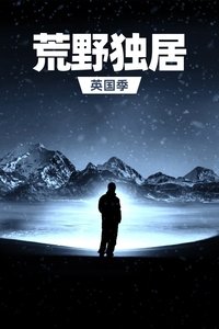 Alone - Season 1