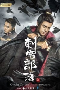 刺客部落I绿石炼狱 (2019)