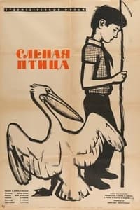 Слепая птица (1963)